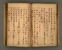 主要名稱：瀛洲風月紀圖檔，第44張，共91張
