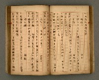 主要名稱：瀛洲風月紀圖檔，第47張，共91張