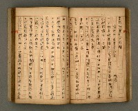 主要名稱：瀛洲風月紀圖檔，第48張，共91張