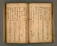 主要名稱：瀛洲風月紀圖檔，第49張，共91張