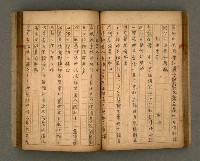 主要名稱：瀛洲風月紀圖檔，第50張，共91張