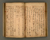 主要名稱：瀛洲風月紀圖檔，第52張，共91張