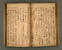 主要名稱：瀛洲風月紀圖檔，第53張，共91張