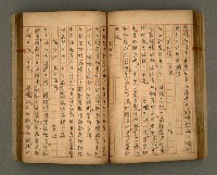 主要名稱：瀛洲風月紀圖檔，第56張，共91張
