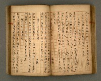 主要名稱：瀛洲風月紀圖檔，第57張，共91張