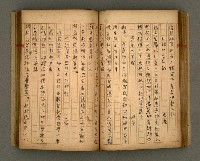 主要名稱：瀛洲風月紀圖檔，第58張，共91張