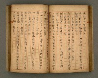 主要名稱：瀛洲風月紀圖檔，第59張，共91張