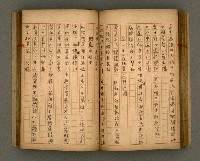 主要名稱：瀛洲風月紀圖檔，第61張，共91張