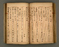 主要名稱：瀛洲風月紀圖檔，第62張，共91張