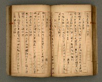主要名稱：瀛洲風月紀圖檔，第63張，共91張