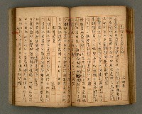 主要名稱：瀛洲風月紀圖檔，第64張，共91張