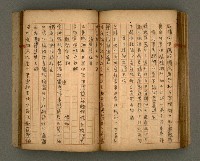 主要名稱：瀛洲風月紀圖檔，第65張，共91張