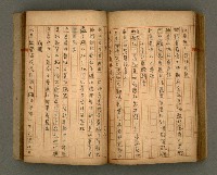 主要名稱：瀛洲風月紀圖檔，第66張，共91張