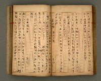 主要名稱：瀛洲風月紀圖檔，第67張，共91張