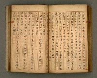 主要名稱：瀛洲風月紀圖檔，第68張，共91張