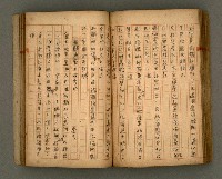 主要名稱：瀛洲風月紀圖檔，第69張，共91張