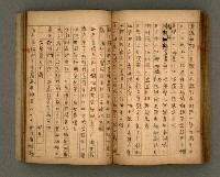 主要名稱：瀛洲風月紀圖檔，第70張，共91張
