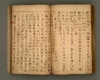 主要名稱：瀛洲風月紀圖檔，第72張，共91張