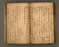 主要名稱：瀛洲風月紀圖檔，第73張，共91張