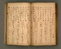主要名稱：瀛洲風月紀圖檔，第75張，共91張