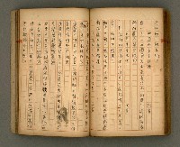 主要名稱：瀛洲風月紀圖檔，第76張，共91張