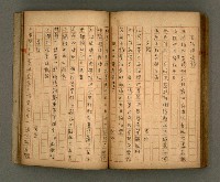 主要名稱：瀛洲風月紀圖檔，第78張，共91張