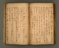 主要名稱：瀛洲風月紀圖檔，第79張，共91張