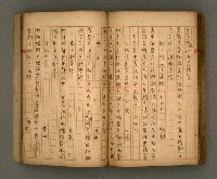 主要名稱：瀛洲風月紀圖檔，第80張，共91張
