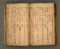 主要名稱：瀛洲風月紀圖檔，第81張，共91張