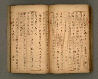 主要名稱：瀛洲風月紀圖檔，第83張，共91張