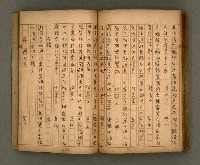 主要名稱：瀛洲風月紀圖檔，第84張，共91張