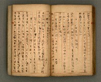 主要名稱：瀛洲風月紀圖檔，第86張，共91張
