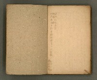 主要名稱：瀛洲風月紀圖檔，第88張，共91張