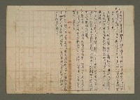 主要名稱：瀛洲風月紀圖檔，第90張，共91張