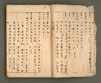 主要名稱：正古本會真記﹝南管改良劇本﹞圖檔，第4張，共107張