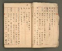 主要名稱：正古本會真記﹝南管改良劇本﹞圖檔，第5張，共107張