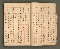 主要名稱：正古本會真記﹝南管改良劇本﹞圖檔，第6張，共107張