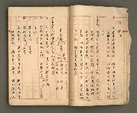 主要名稱：正古本會真記﹝南管改良劇本﹞圖檔，第7張，共107張