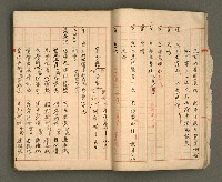 主要名稱：正古本會真記﹝南管改良劇本﹞圖檔，第8張，共107張