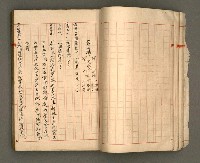 主要名稱：正古本會真記﹝南管改良劇本﹞圖檔，第16張，共107張