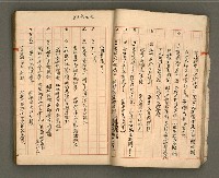 主要名稱：正古本會真記﹝南管改良劇本﹞圖檔，第17張，共107張