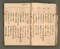 主要名稱：正古本會真記﹝南管改良劇本﹞圖檔，第18張，共107張