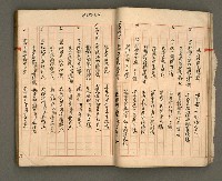 主要名稱：正古本會真記﹝南管改良劇本﹞圖檔，第19張，共107張