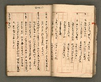 主要名稱：正古本會真記﹝南管改良劇本﹞圖檔，第20張，共107張