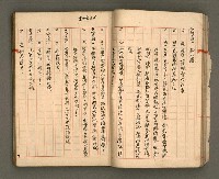 主要名稱：正古本會真記﹝南管改良劇本﹞圖檔，第21張，共107張