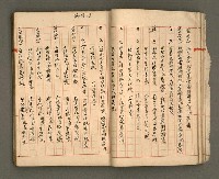 主要名稱：正古本會真記﹝南管改良劇本﹞圖檔，第23張，共107張