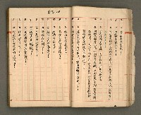 主要名稱：正古本會真記﹝南管改良劇本﹞圖檔，第26張，共107張