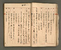主要名稱：正古本會真記﹝南管改良劇本﹞圖檔，第27張，共107張