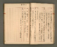 主要名稱：正古本會真記﹝南管改良劇本﹞圖檔，第33張，共107張