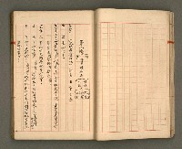 主要名稱：正古本會真記﹝南管改良劇本﹞圖檔，第34張，共107張